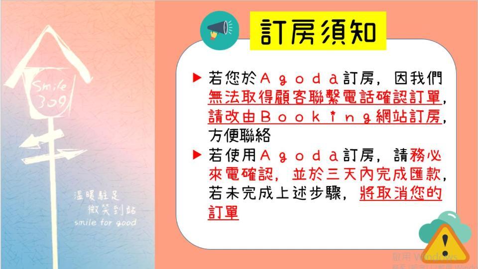 微笑租賃 - 中,長租皆可 Suao Extérieur photo