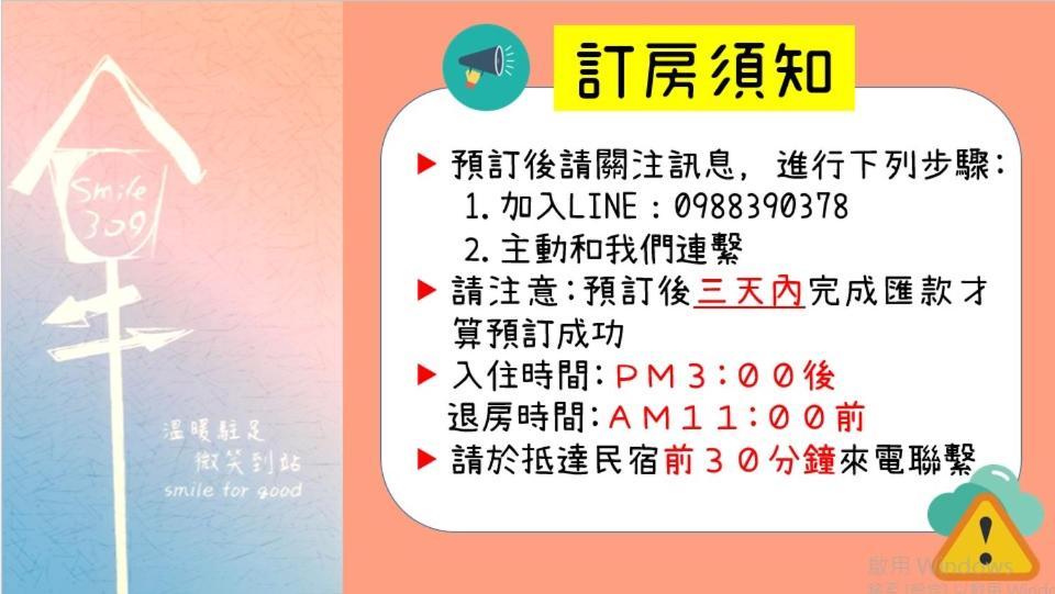 微笑租賃 - 中,長租皆可 Suao Extérieur photo